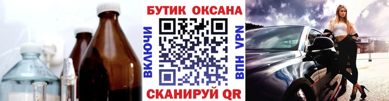 Бутират буратино  Грязовец 