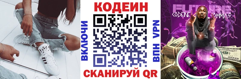 Кодеин напиток Lean (лин)  хочу наркоту  Грязовец 