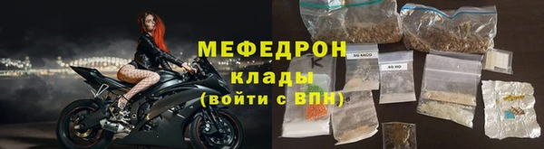 мяу мяу кристалл Бугульма