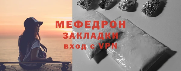 мяу мяу кристалл Бугульма
