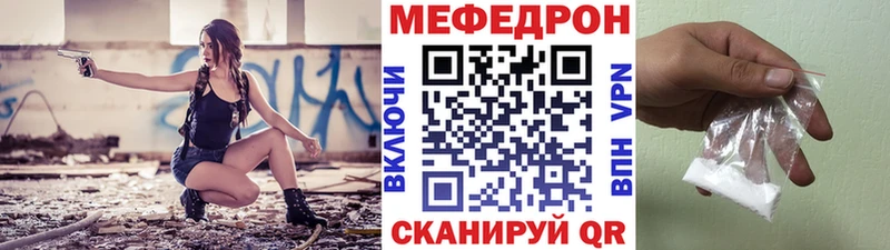 МЕФ мяу мяу  Грязовец 