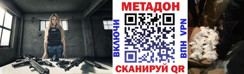 купить  цена  Грязовец  ОМГ ОМГ ссылка  МЕТАДОН кристалл 